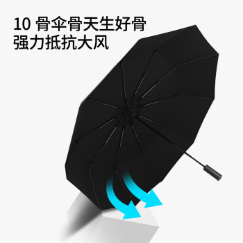 京东京造 雨伞 自动折叠伞便携太阳伞遮阳男士晴雨两用大号 双人伞10骨