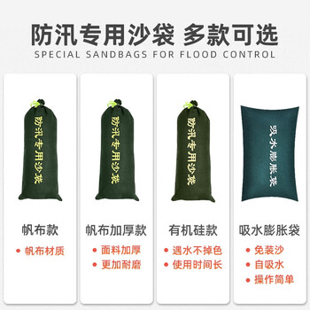 百舸【30*70cm】防汛沙袋 防洪专用沙包 防水消防物资填补袋  抽绳款/10个（不含沙）