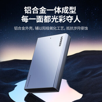 绿联 USB3.0移动硬盘盒 2.5/3.5英寸外置硬盘盒子  适用笔记本电脑台式机外接SATA串口SSD固态机械硬盘