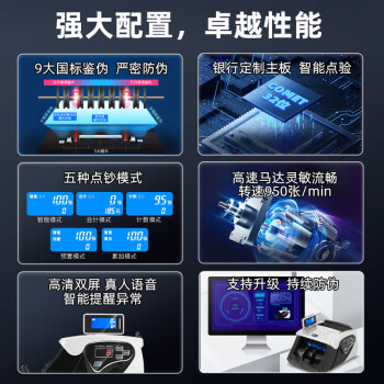 科密(comet)验钞机点钞机支持新版人民币 小型验钞便携点钞银行商用家用专用 双屏智能语音数钱机F330B