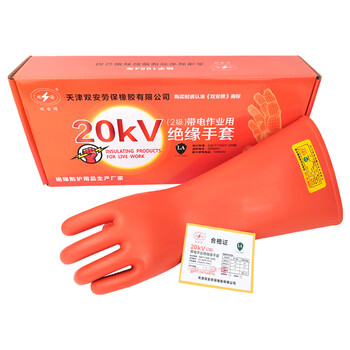 双安 20kv橡胶绝缘手套 最大使用电压10KV 2级带电作业用 均码