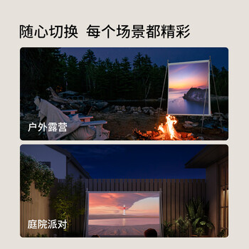 极米户外快装便携幕布 快速安装轻量便携 70英寸 户外露营16：9支架幕布