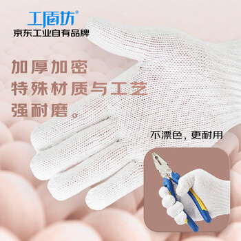 工盾坊 劳保手套 纱线手套 新棉纱 7针600g 12付/打 D-2502-0003