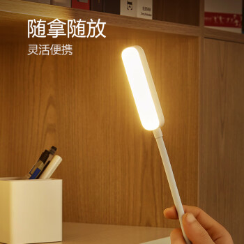 公牛电器便携式充电台灯ML-D004A-FD