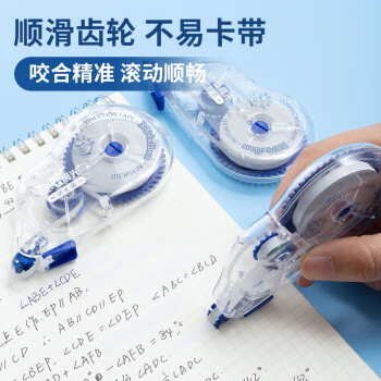 晨光(M&G)文具150米大容量修正带 一体拨盖涂改带 学生经典蓝白系列改正带 5支装ACT58310
