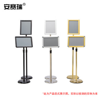 安赛瑞 不锈钢立牌展示牌（A4）银色 广告牌 酒店牌 指引牌告示牌 方向指示牌 12586
