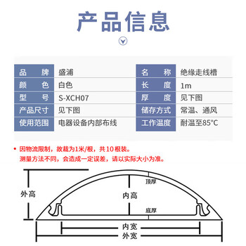 盛浦 带背胶PVC压线槽 弧形阻燃绝缘线槽 7号 44*16mm S-XCH07 1米/根 10根/件