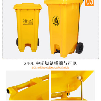 冰禹 BYrl-41 医疗垃圾桶 污物桶医疗加厚垃圾桶 医疗废物垃圾桶 240L加厚脚踩带轮