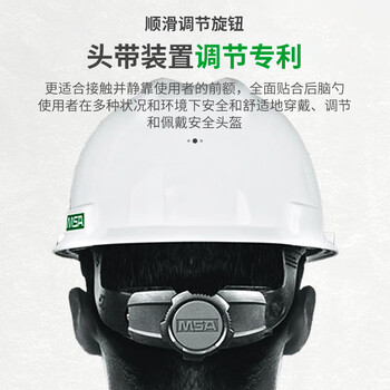 梅思安ABS豪华型安全帽超爱戴帽衬红色针织布吸汗带D型下颏带1顶可印字