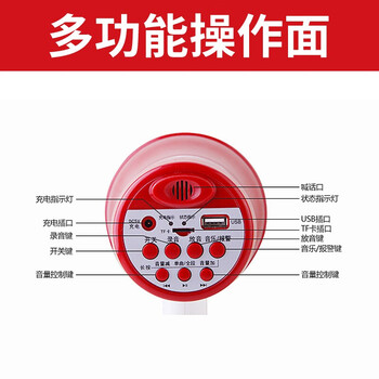 新越昌晖 录音扩音器 手持喇叭 大功率喊话器 可充电可插卡便携式扬声器支持USB/TF卡（红色）