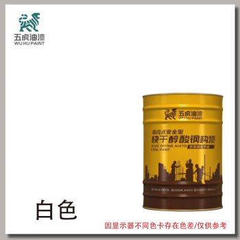 五虎油漆（WU HU PAINT）8KG 白色 高级快干型醇酸漆钢铁翻新工业钢结构防腐漆防水漆防晒漆高级醇酸户外漆