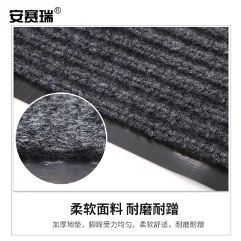 安赛瑞 双条纹PVC复合地垫 防滑蹭土垫 办公室门垫 条绒地毯脚垫 50×80cm 灰色 13711