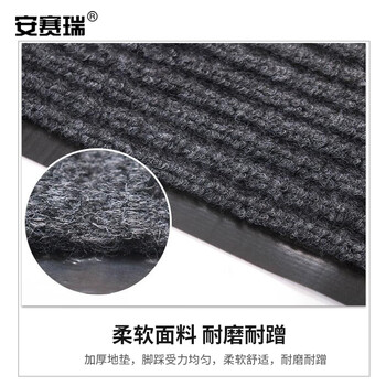 安赛瑞 双条纹PVC复合地垫 防滑蹭土垫 绒面迎宾地毯 厚6mm 50×80cm 灰色 13711