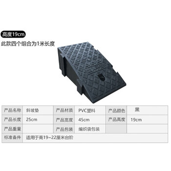 冰禹 BYaf-507 塑料斜坡垫 上坡垫马路牙子台阶垫路 爬坡垫门槛垫 黑色25cm长19cm高