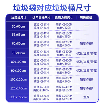宜之选大号平口加厚垃圾袋60x80cm*100只单面1丝黑色物业酒店特大塑料袋