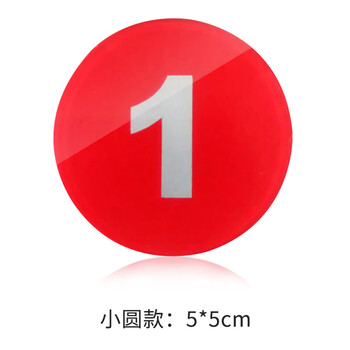 冰禹 亚克力数字号码牌 座位台号牌更衣柜号标识牌 小圆款红5*5CM(起订6) BYbp-519
