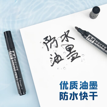广博(GuangBo)油性记号笔黑色大头笔粗头马克笔 物流快递包裹仓库专用 海报签到笔 办公用品10支/盒JH8821D