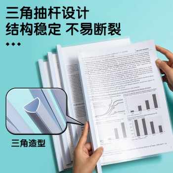 【全网低价】晨光(M&G)文具10个装A4/15mm透明抽杆夹 报告夹拉杆夹考试收纳 睿智系列资料整理文件夹ADM92997