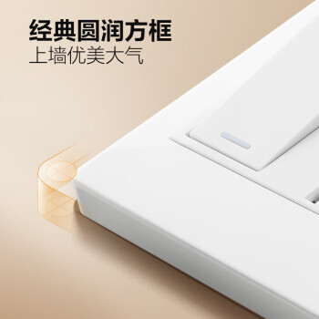 公牛（BULL）开关插座G07系列一开单控五孔带开关插座86型面板G07E333S白色
