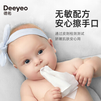 德佑EDI纯水湿巾80抽*5包 湿纸巾大包婴儿手口擦脸湿巾纸【央媒认证】