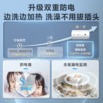 万家乐 50升家用电热水器 2100W速热 加长防电墙 经济节能下潜加热 抗腐耐用小巧易操控D50-H111B