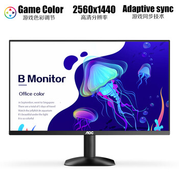 AOC 27英寸2K 100Hz超频120Hz IPS HDR10 HDMI/DP 低蓝光不闪 三边微边 节能办公电脑显示器 Q27B35