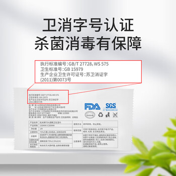 LEEME.ME粒米75%酒精湿巾30片/盒独立装杀菌消毒湿纸巾儿童上学酒精棉片