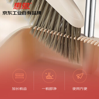 惠象【京东工业品自有品牌】梳齿款软毛扫帚+簸箕（畚箕）套装 组合2件套 米色；PET2BG