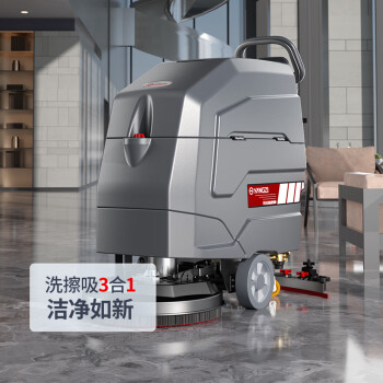 扬子手推式工业洗地机商用24V/100A锂电免维护YZ-X4 清洁宽度56cm洗拖一体车工厂清洁车洗地车拖地机单擦机