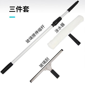 冰禹 BY-1255 清洁玻璃工具 玻璃擦伸缩杆2.4m+玻璃刮+涂水器 3件/套 