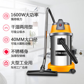 舒蔻（Supercloud）地毯吸尘器桶式吸水机工业用强力大功率干湿两用商用办公室专用30l黄色简配5米管