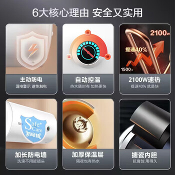 万家乐 50升家用电热水器 2100W速热 加长防电墙 经济节能下潜加热 抗腐耐用小巧易操控D50-H111B