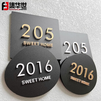 集华世 门牌号标识牌可定制亚克力创意酒店宿舍号码牌【异型金字带灯款11*12cm/备注数字内容】JHS-0750