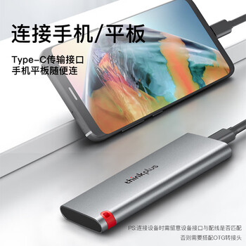ThinkPlus联想移动固态硬盘1TB 560MB/s 高速电脑PSSD手机直连type-C办公硬盘TSD302系列