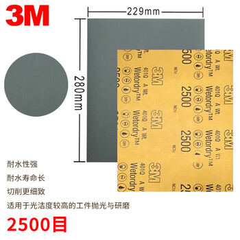 3M砂纸 砂纸打磨水磨砂纸汽车漆面打磨抛光401Q P2500 100张
