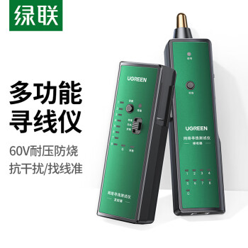 绿联网络寻线仪 多功能电话网线测线仪 寻线器 测线查线仪 查线器 60V耐压防烧巡线仪通断器套装 10951