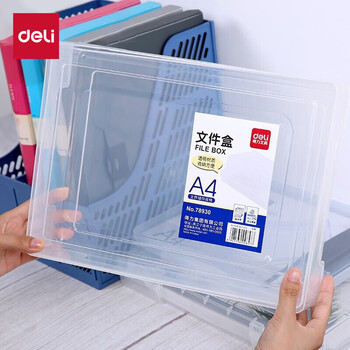 得力文件桌面收纳盒党建档案盒荣誉证书资料证件照片收纳框 防水耐摔透明可视天地盖结构64mm厚度78930
