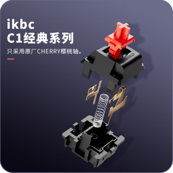 ikbc C108键盘机械键盘樱桃键盘电脑办公游戏键盘黑色有线红轴