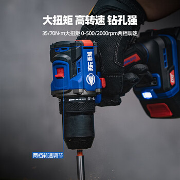 东科DGT2101-13C手电钻转无刷锂电13毫米电钻双速正反转大功率多功能电钻电动螺丝刀起子电动工具裸机