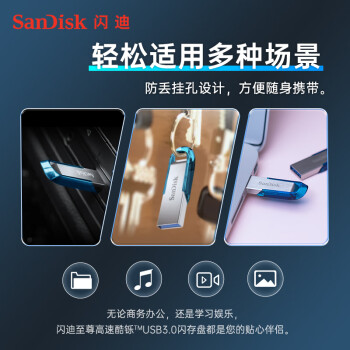 闪迪（SanDisk）64GB U盘 CZ73 时尚蓝色 安全加密 数据恢复 学习电脑办公投标 小巧便携 车载 大容量金属优盘