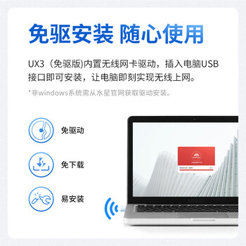 水星（MERCURY）WiFi6免驱动usb无线网卡台式机专用 wifi接收器台式电脑笔记本主机网络wifi发射 内置天线 UX3