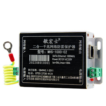 敏宏士监控二合一网络防雷器千兆浪涌保护器避雷器RJ45网线桌面式黑色MHS-1000-02