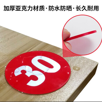 冰禹 亚克力数字号码牌 座位台号牌更衣柜号标识牌 小圆款红5*5CM(起订6) BYbp-519
