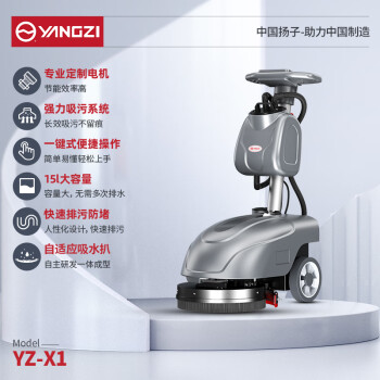 扬子手推式工业洗地机商用24V/50A锂电免维护YZ-X1 清洁宽度38cm洗拖一体车多功能折叠式医院扫地机拖地机