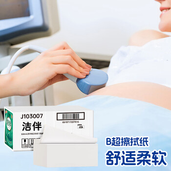洁云卫生纸平板纸440g*10包 医院B超纸刀切纸草纸 大规格洁 伴厕纸