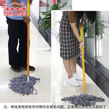 美家生活棉纱拖把木杆普通老式墩布拖布墩布尘推物业棉线平板懒人洗车拖把