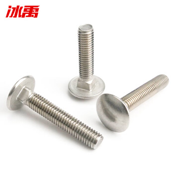 冰禹 304不锈钢大头马车螺栓 半圆头方颈马车螺丝 光伏配件 DIN603 M8*40（25个）