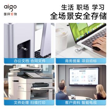 爱国者（aigo）64GB USB3.2高速读写U盘 U310 金属U盘 车载U盘 银色 一体封装 防尘防水