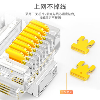 山泽 超五类网线水晶头 超5类千兆网线连头 cat5e工程RJ45电脑网络连接头 100个 AP-S50