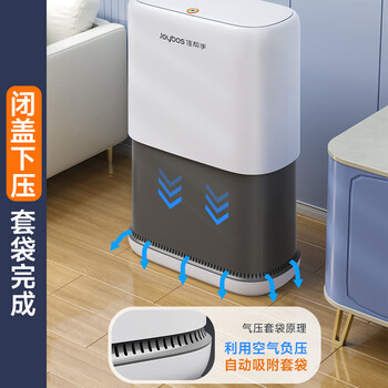 佳帮手气压铺袋垃圾桶家用8.6L带盖厕所卫生间客厅网红卧室厨房窄夹缝隙